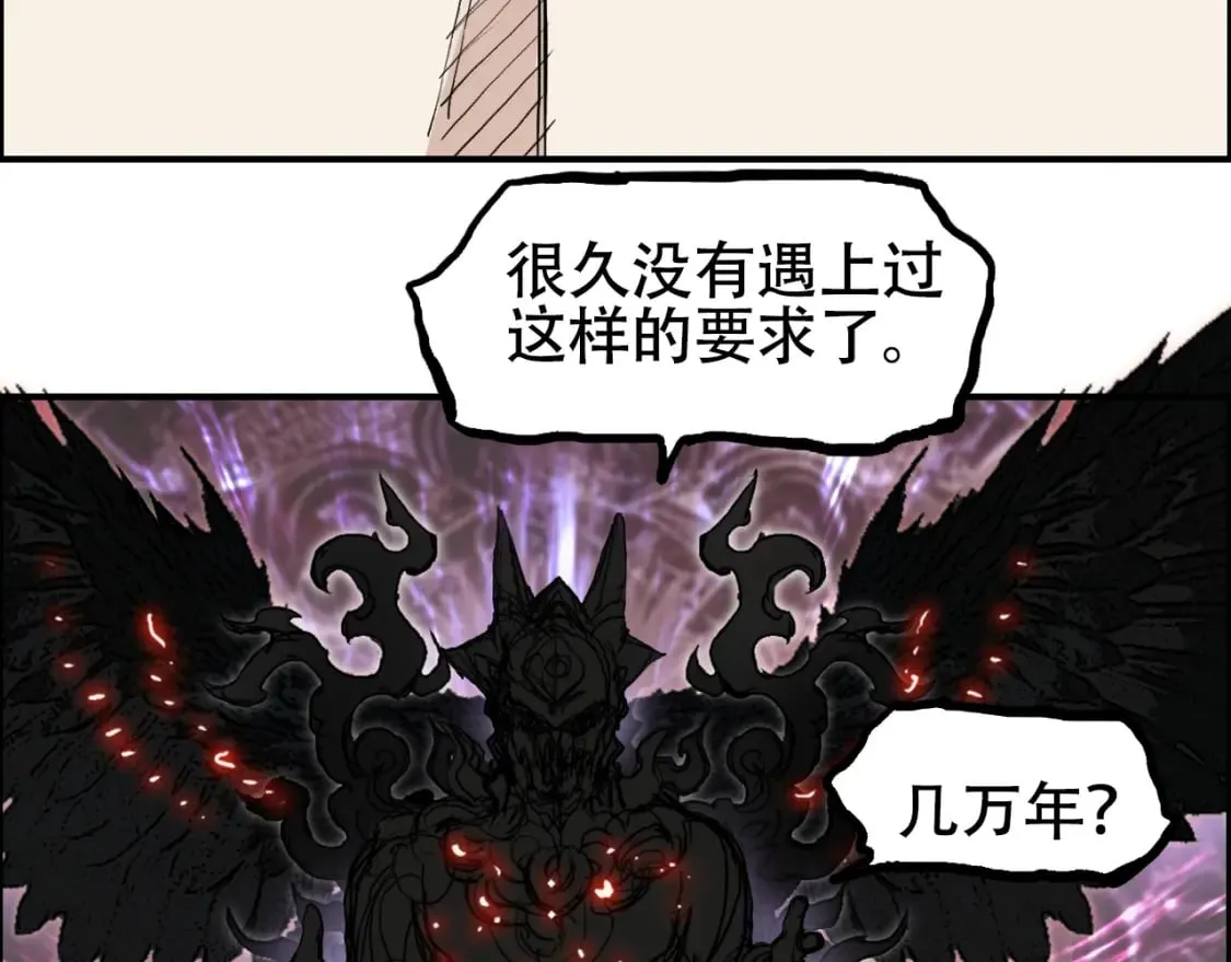 第316话 迎战善生天 第97页