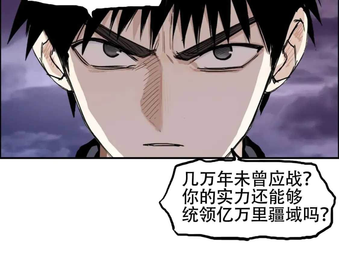 第316话 迎战善生天 第102页