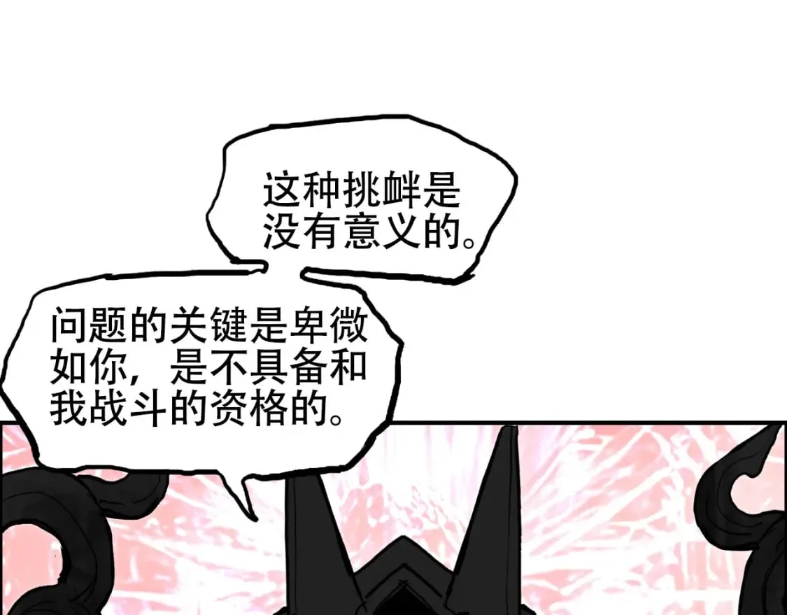 第316话 迎战善生天 第103页