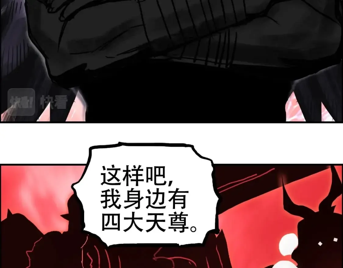 第316话 迎战善生天 第105页