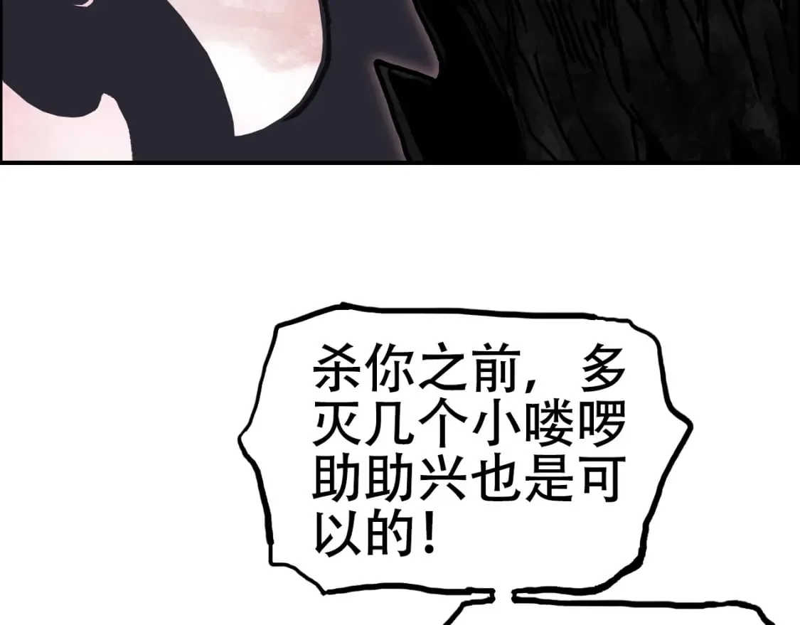 第316话 迎战善生天 第109页