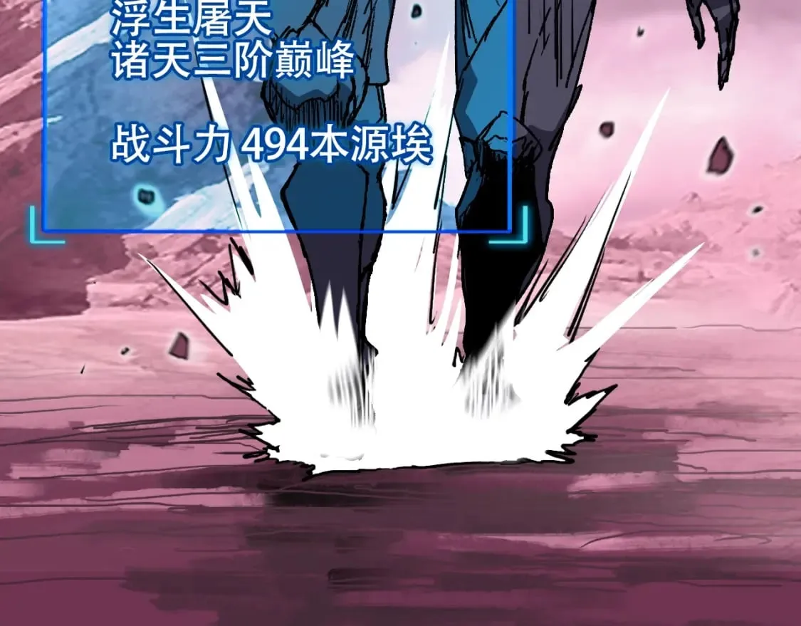 第316话 迎战善生天 第115页