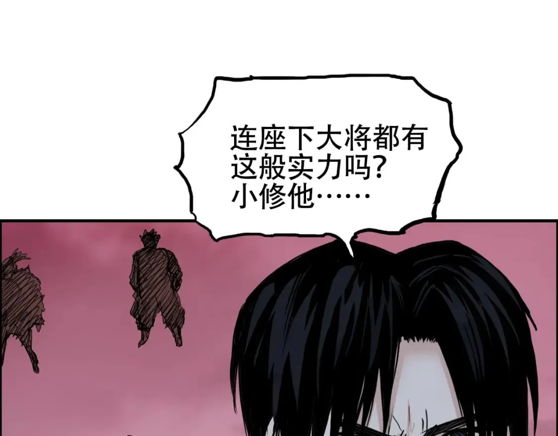 第316话 迎战善生天 第118页