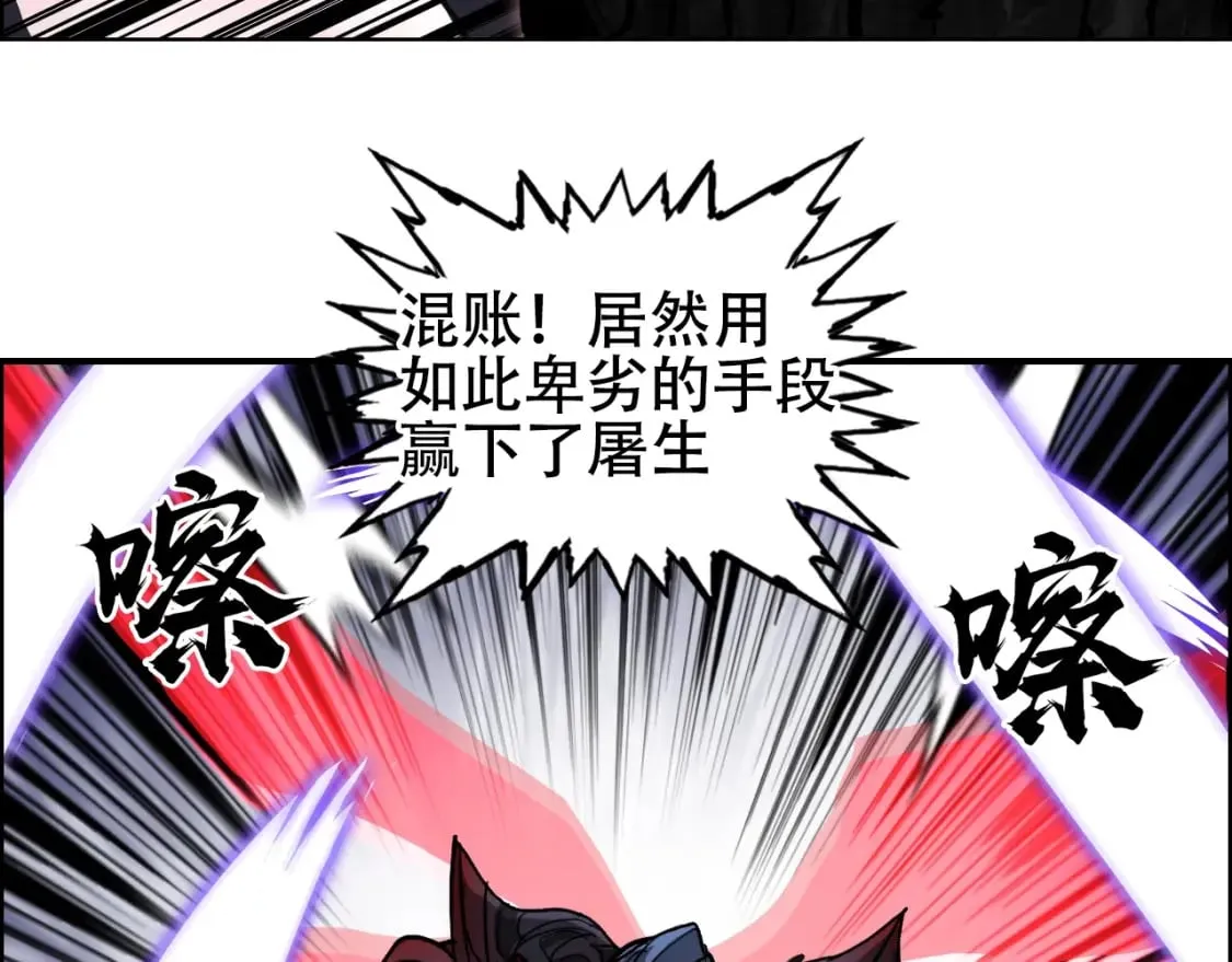 第316话 迎战善生天 第136页
