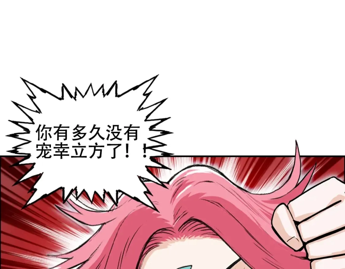 第316话 迎战善生天 第150页