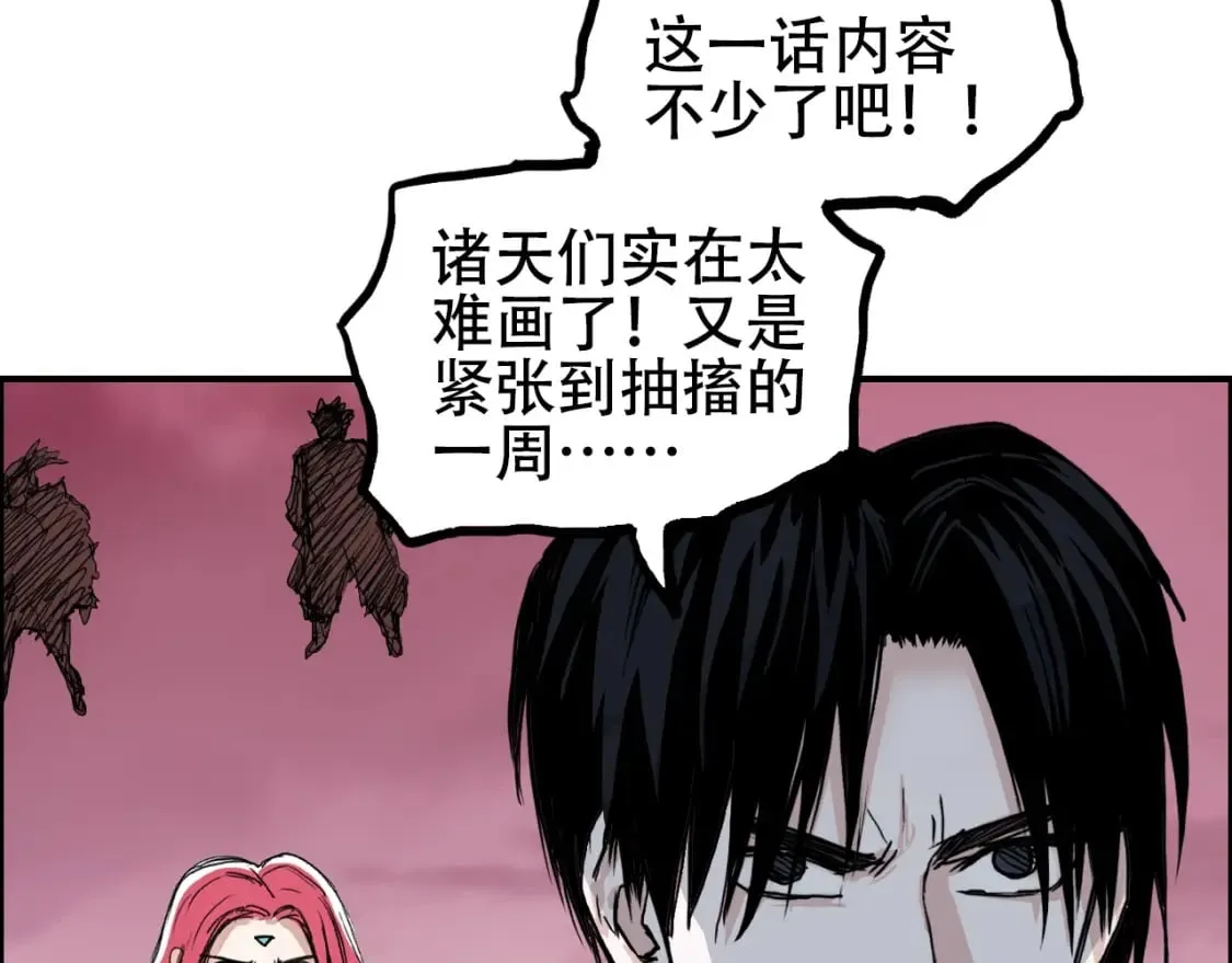 第316话 迎战善生天 第152页