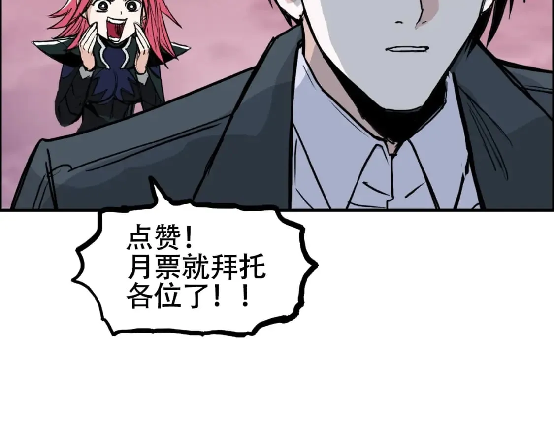 第316话 迎战善生天 第153页