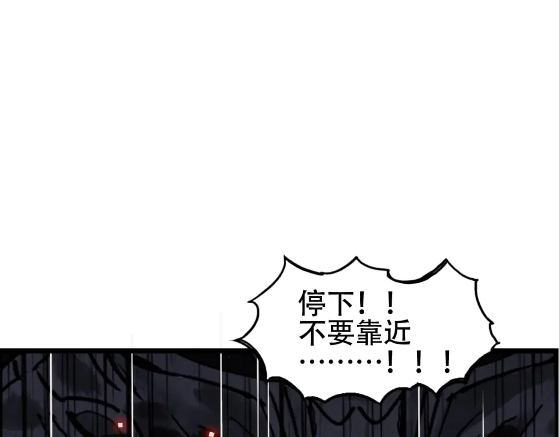 第317话 殊死一战 第12页