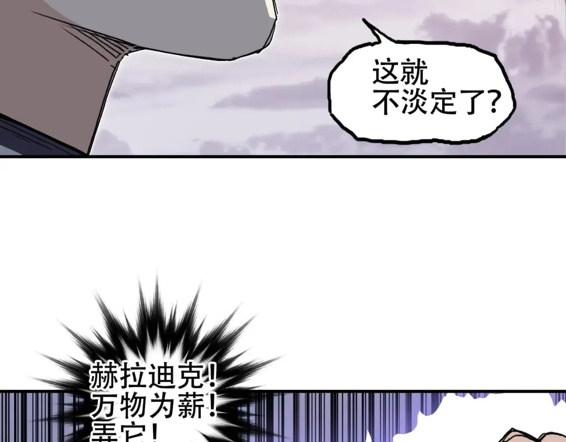 第317话 殊死一战 第23页