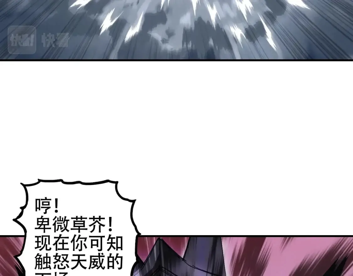 第317话 殊死一战 第43页