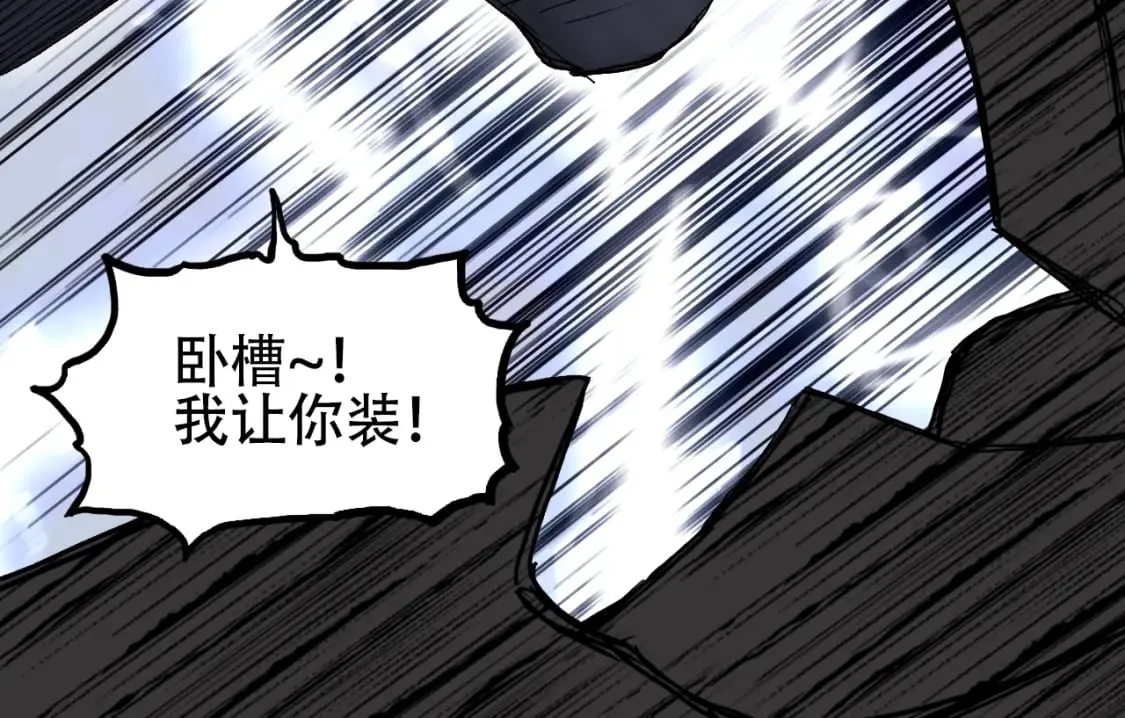 第317话 殊死一战 第64页