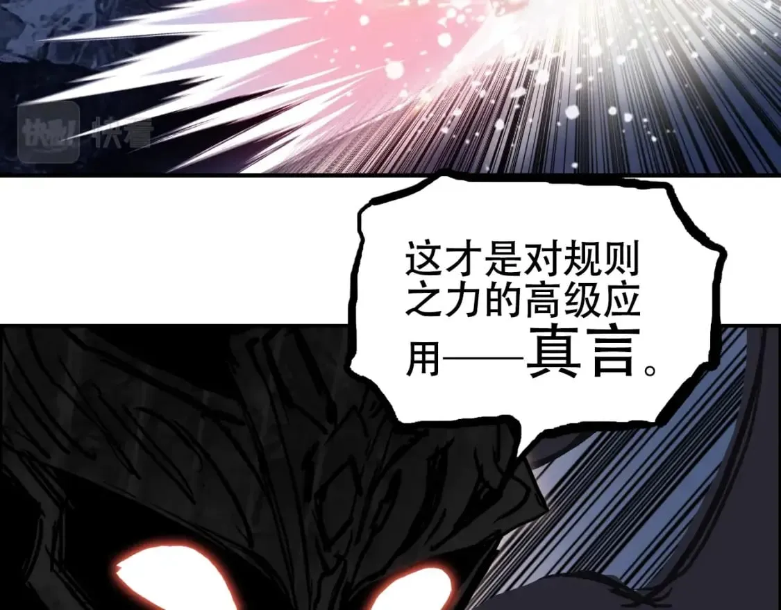 第317话 殊死一战 第81页