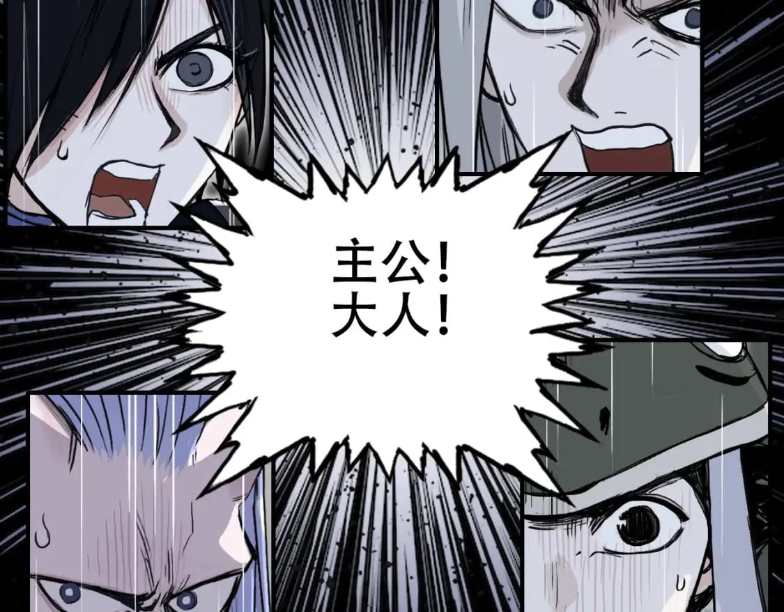 第317话 殊死一战 第85页