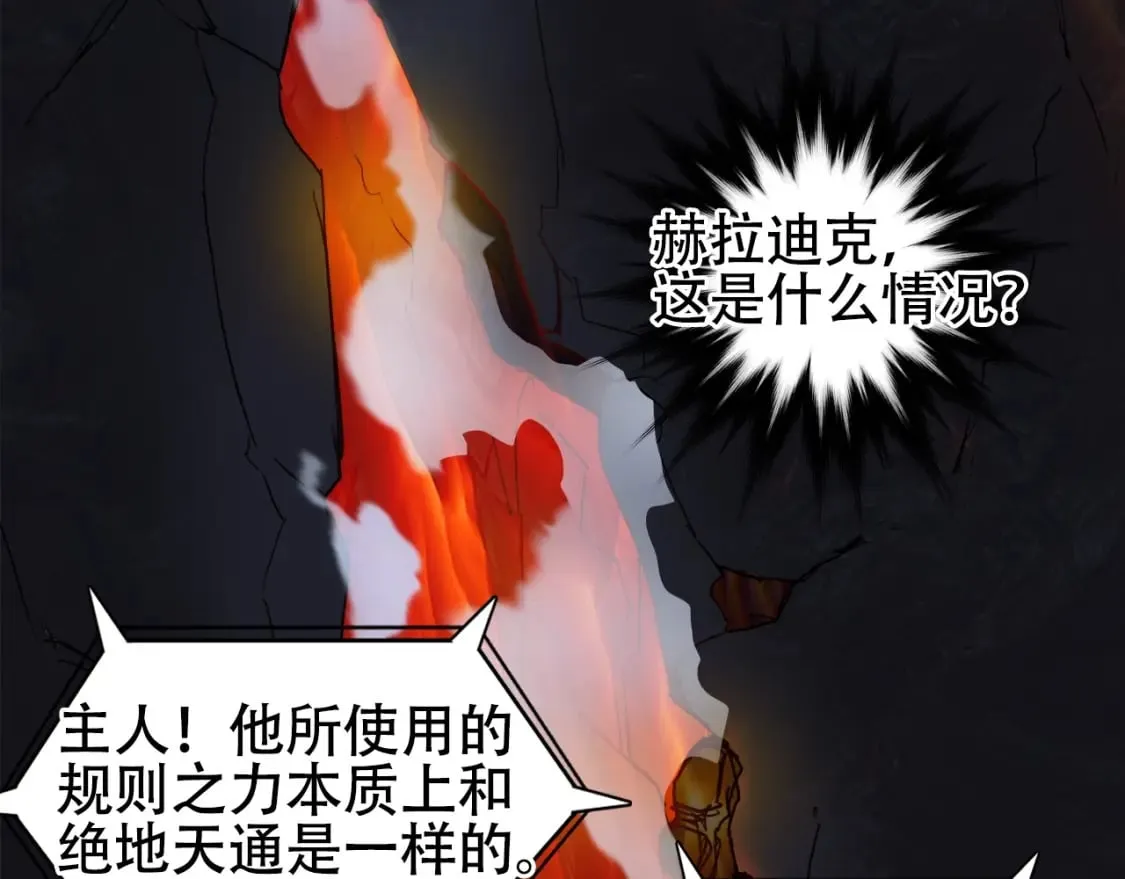 第317话 殊死一战 第87页