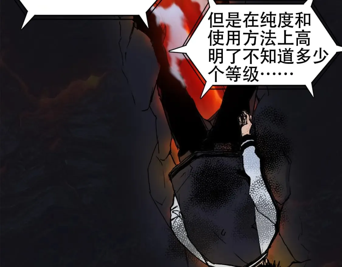第317话 殊死一战 第88页