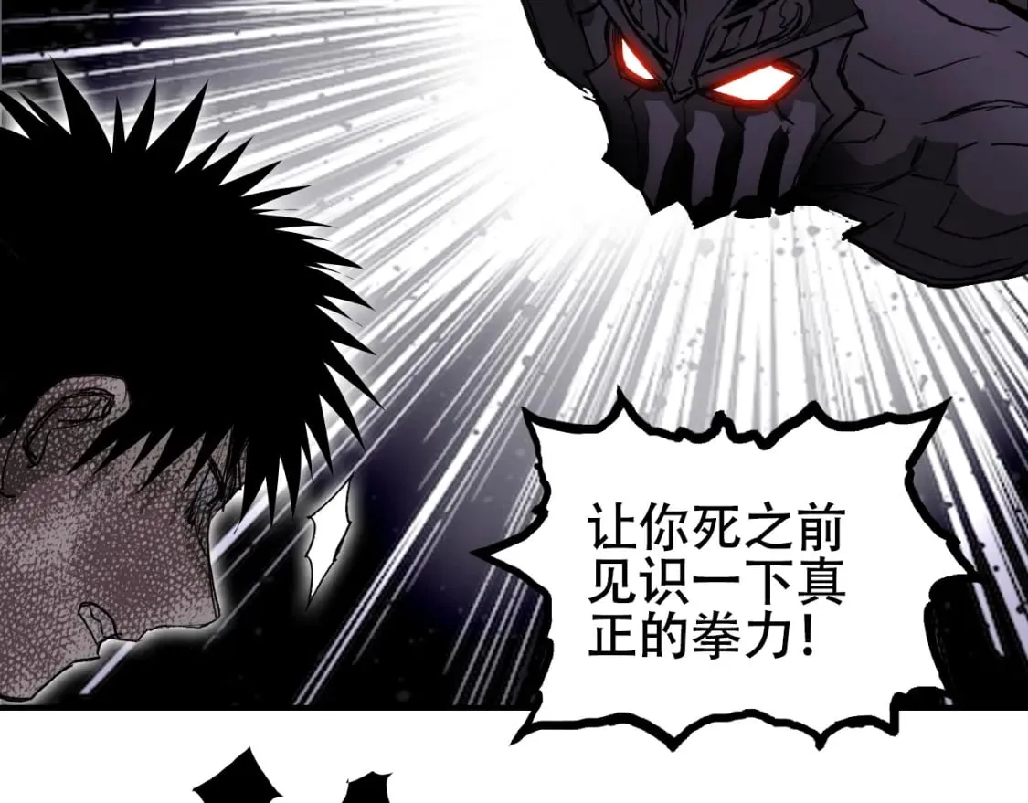 第317话 殊死一战 第92页