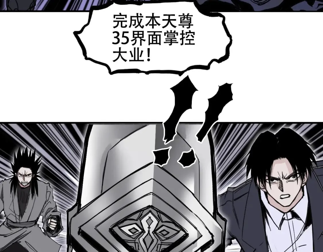 第317话 殊死一战 第105页