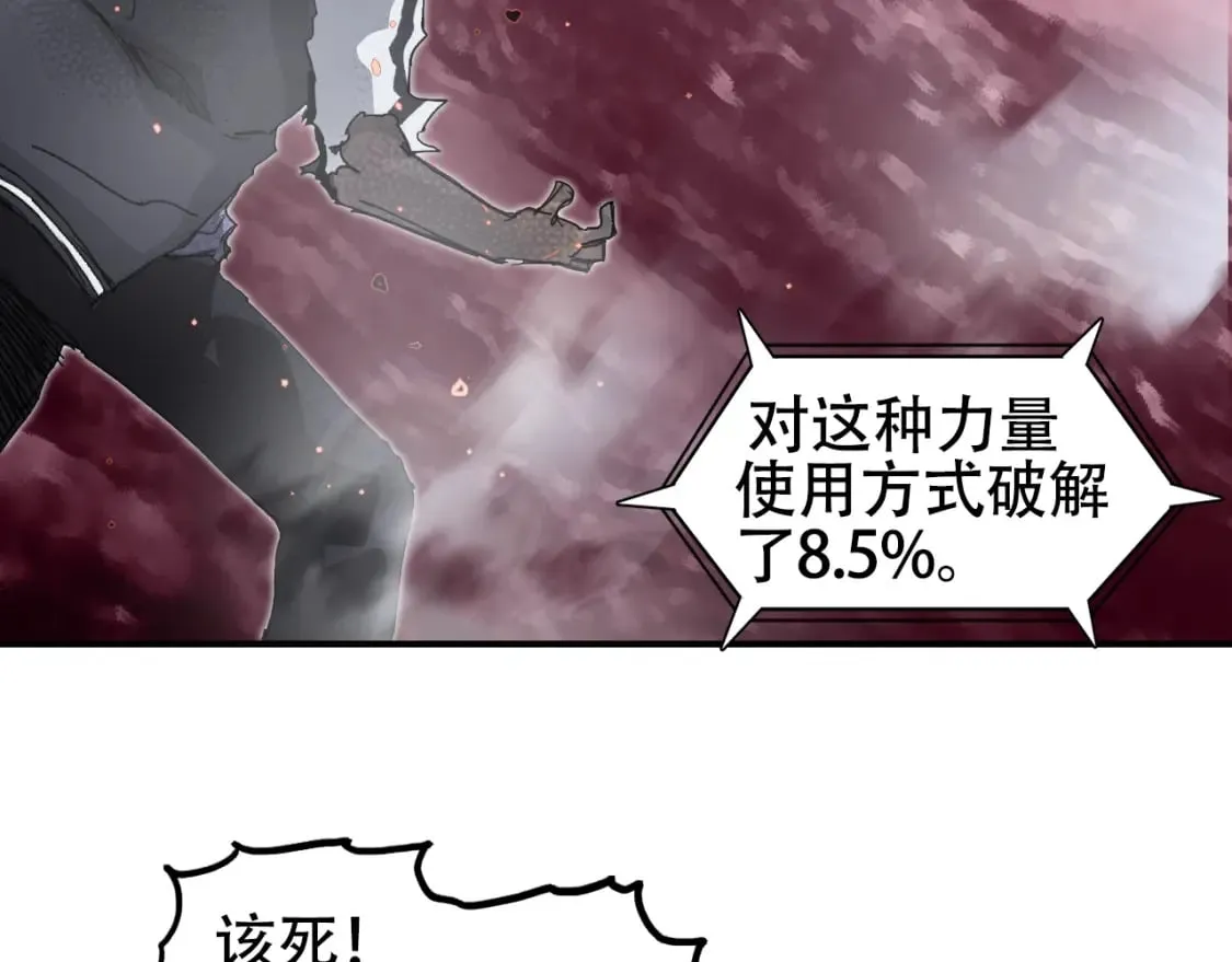 第317话 殊死一战 第111页