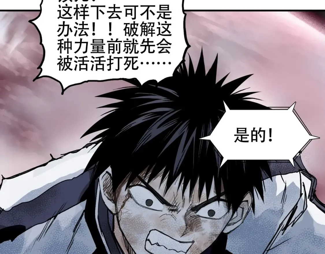 第317话 殊死一战 第112页