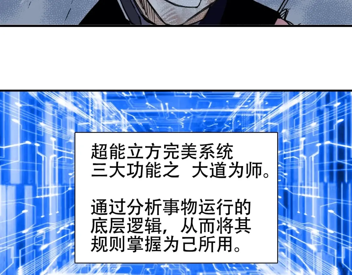 第317话 殊死一战 第113页