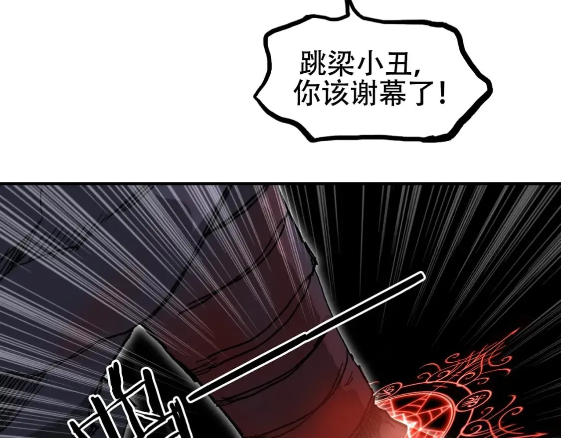 第317话 殊死一战 第119页