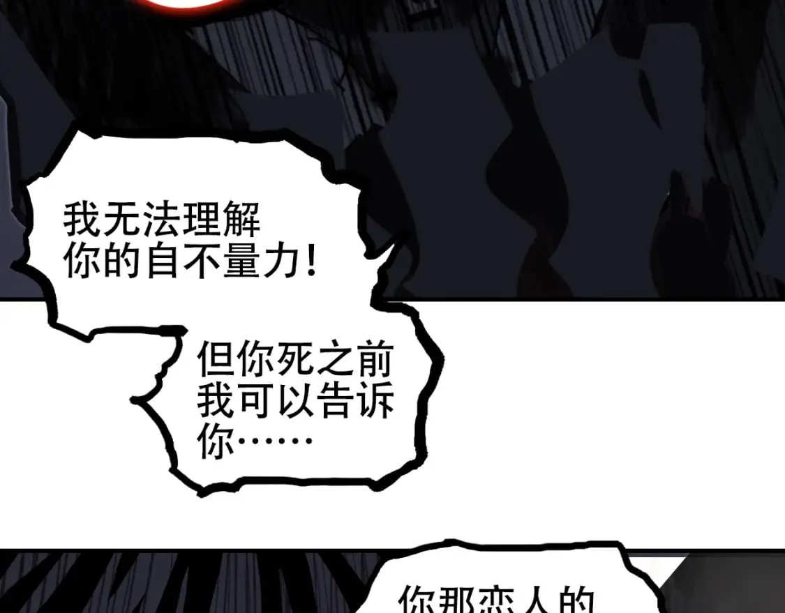 第317话 殊死一战 第126页