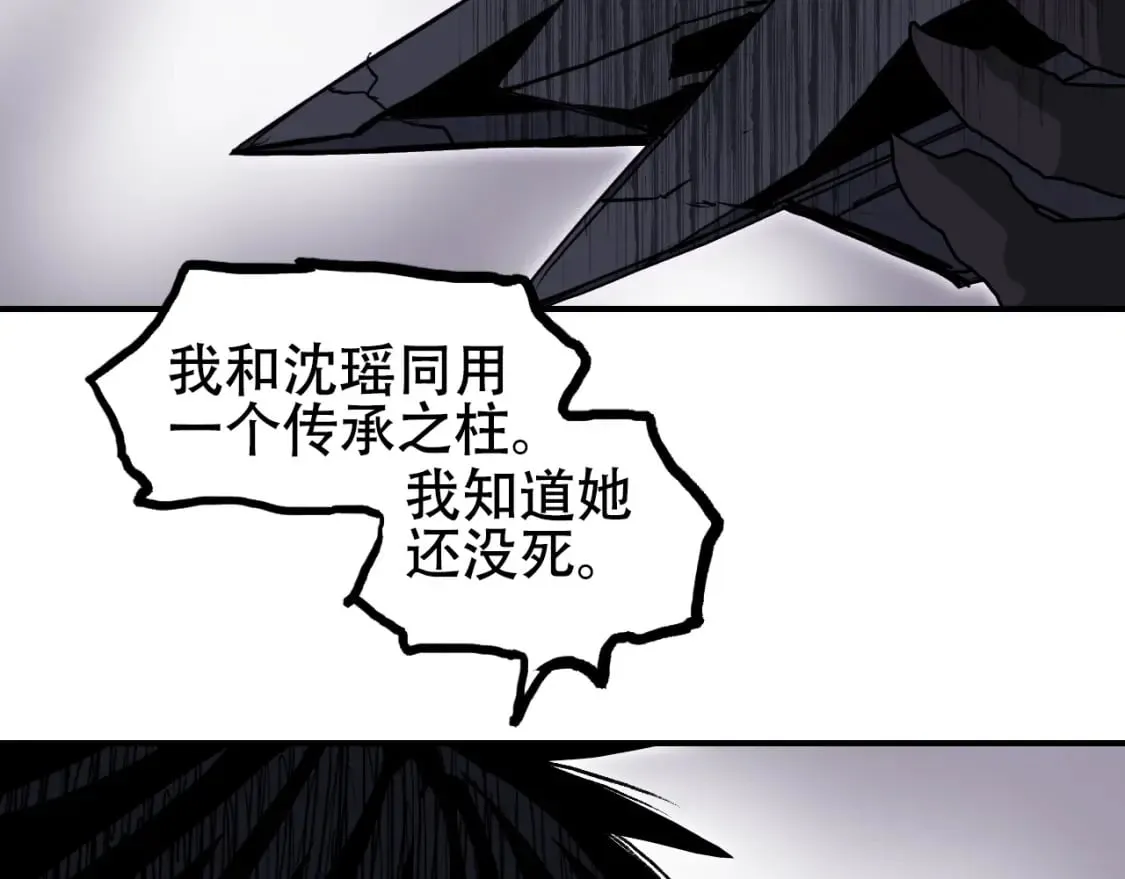 第317话 殊死一战 第140页