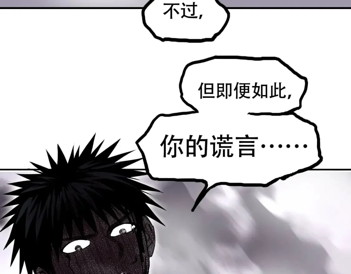 第317话 殊死一战 第142页