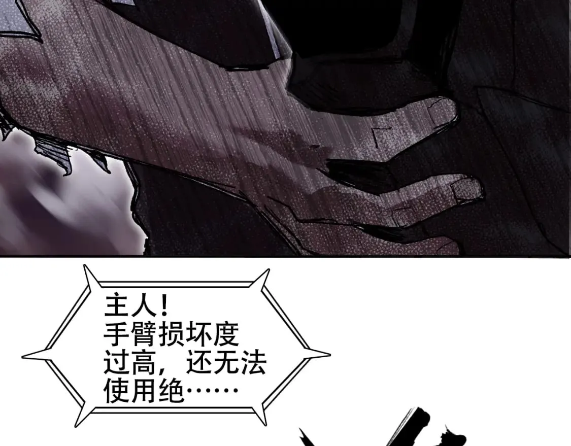 第317话 殊死一战 第144页