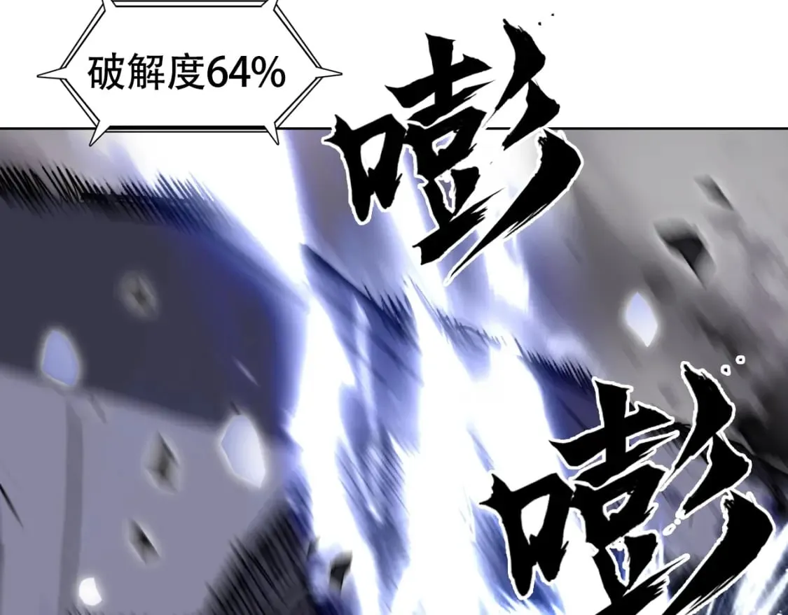 第317话 殊死一战 第147页