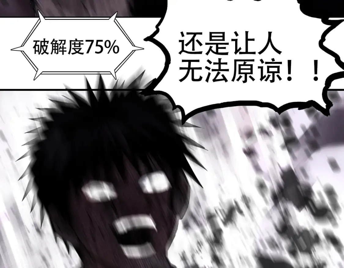 第317话 殊死一战 第149页