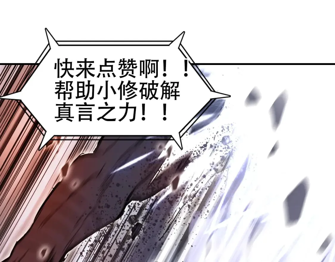 第317话 殊死一战 第160页