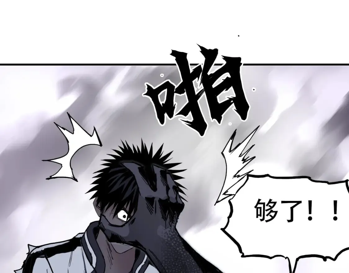 第318话 终局之战 第5页