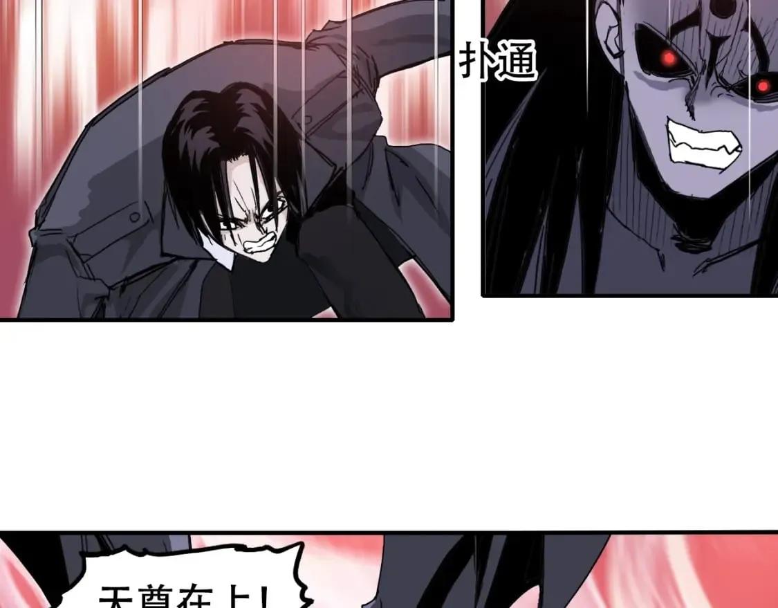 第318话 终局之战 第18页