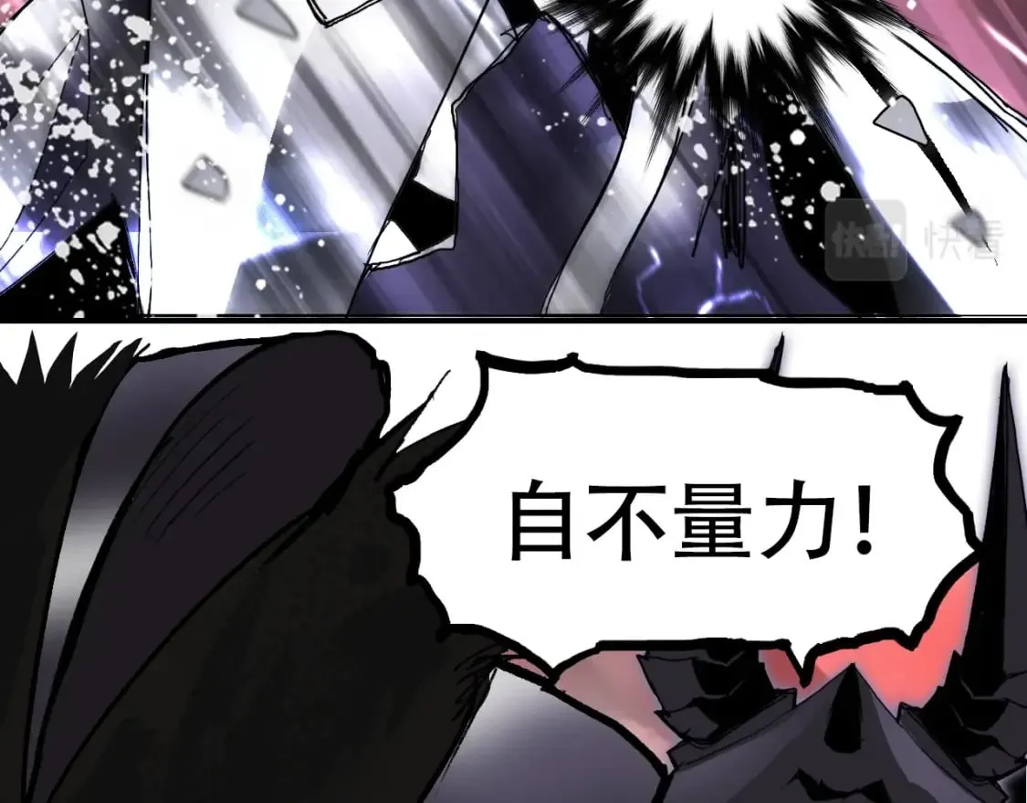 第318话 终局之战 第41页