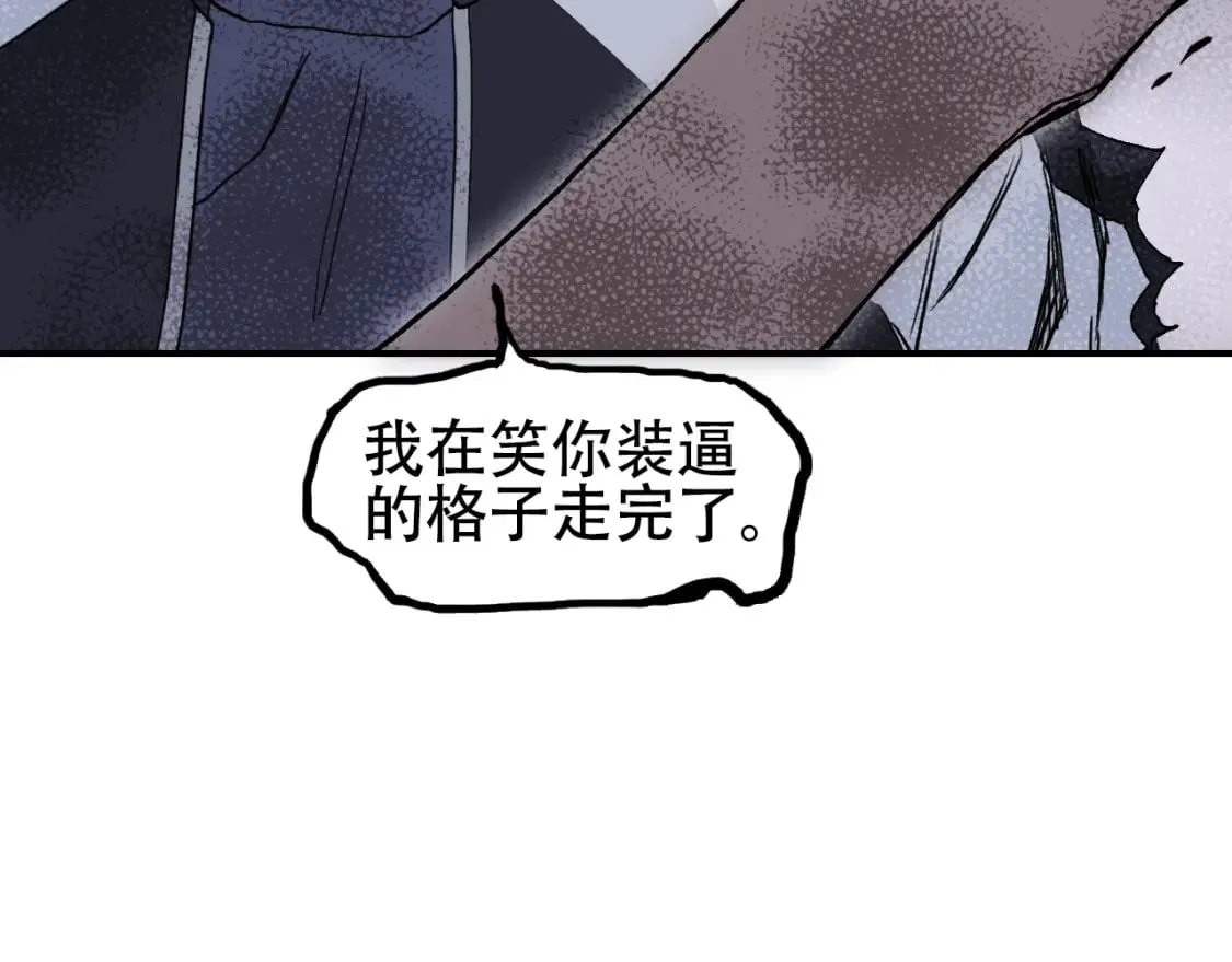 第318话 终局之战 第60页