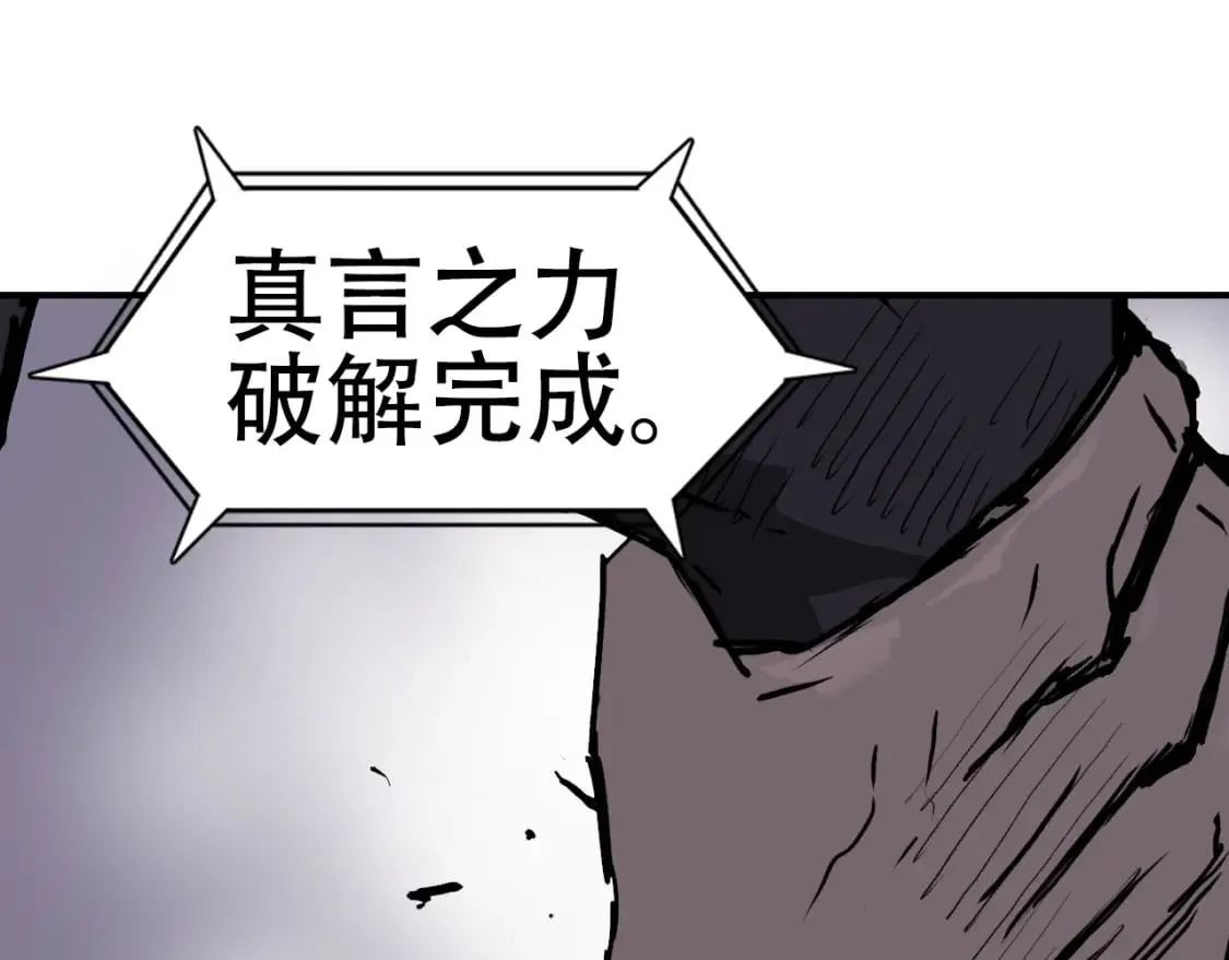 第318话 终局之战 第62页