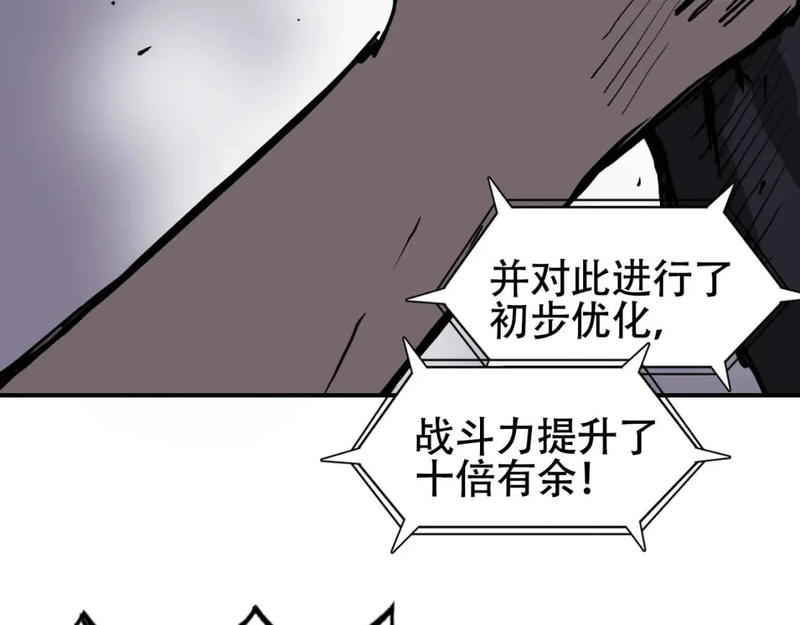 第318话 终局之战 第63页