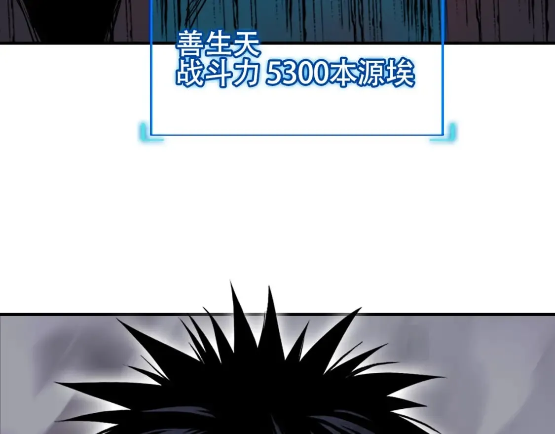 第318话 终局之战 第65页