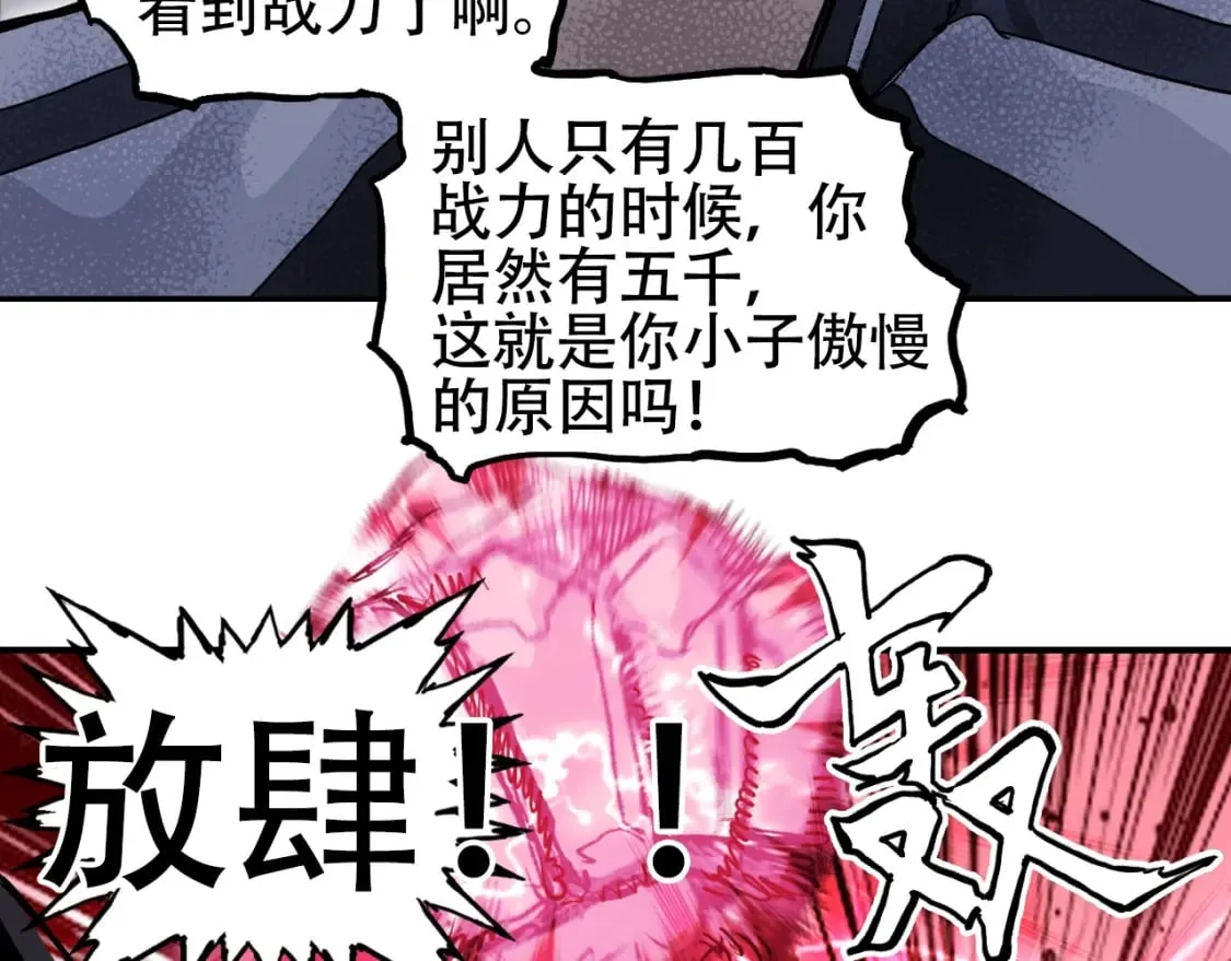 第318话 终局之战 第67页