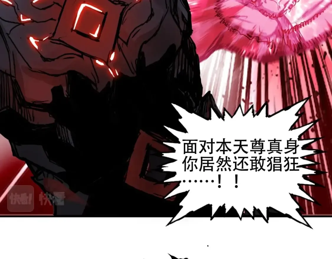 第318话 终局之战 第69页