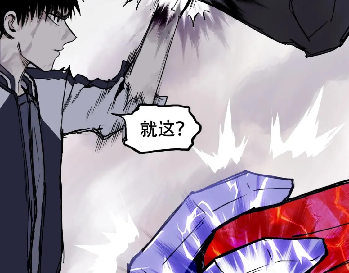 第318话 终局之战 第74页