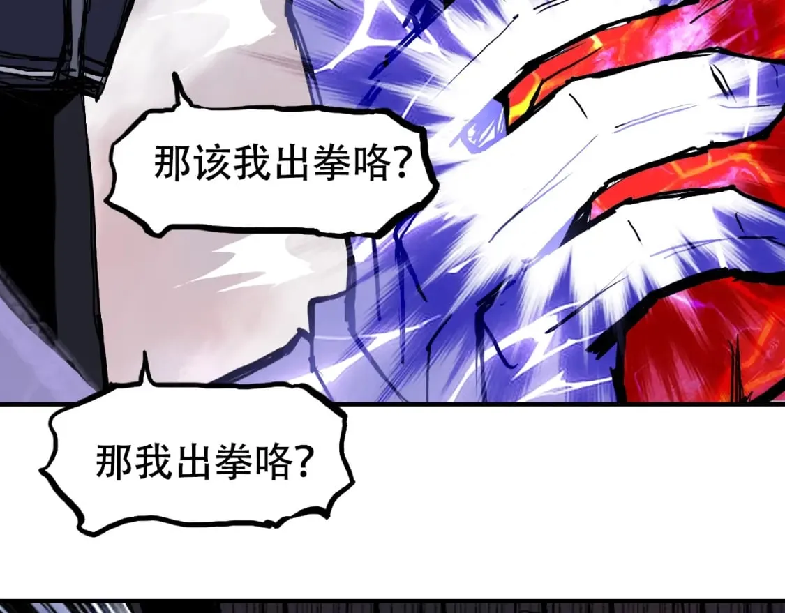 第318话 终局之战 第75页