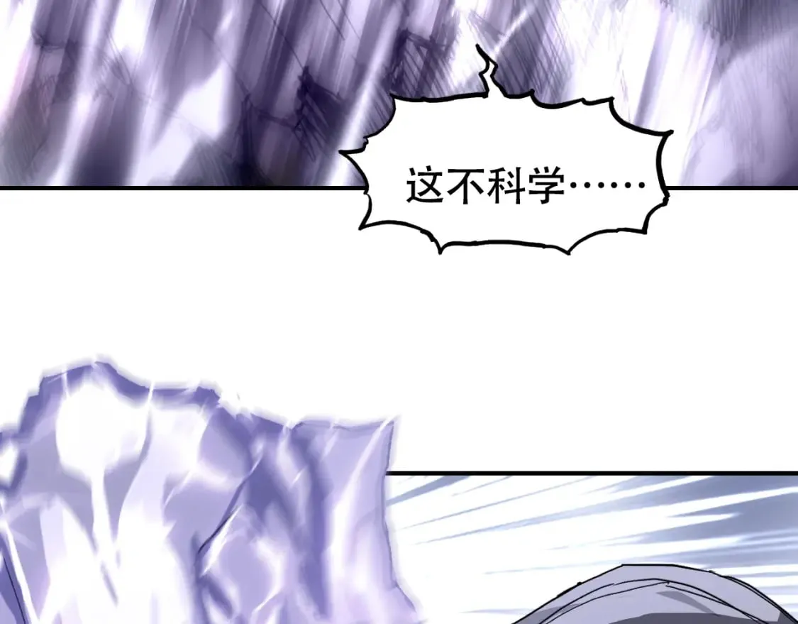 第318话 终局之战 第83页