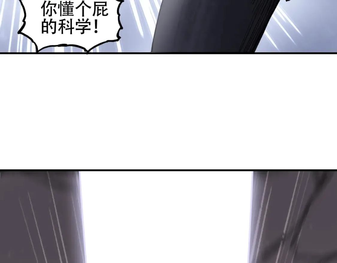 第318话 终局之战 第85页