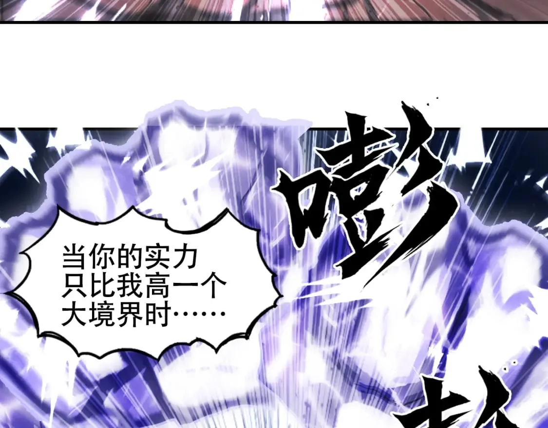 第318话 终局之战 第88页