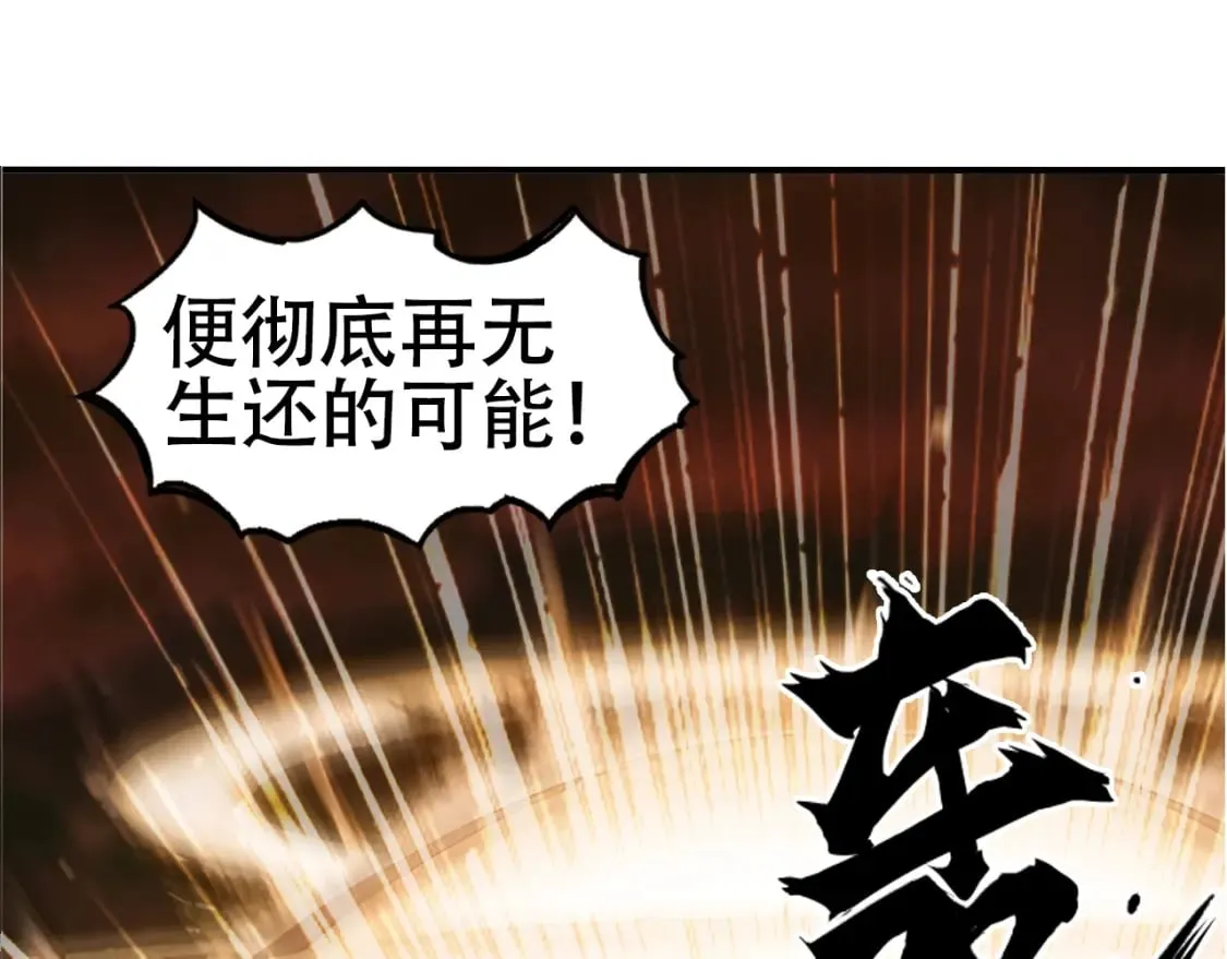 第318话 终局之战 第91页