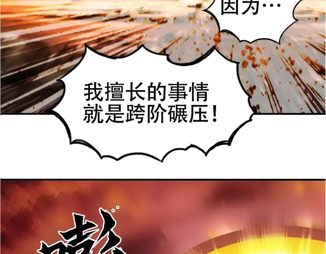 第318话 终局之战 第93页
