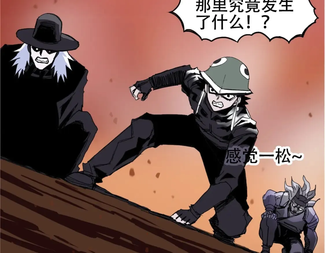 第318话 终局之战 第97页