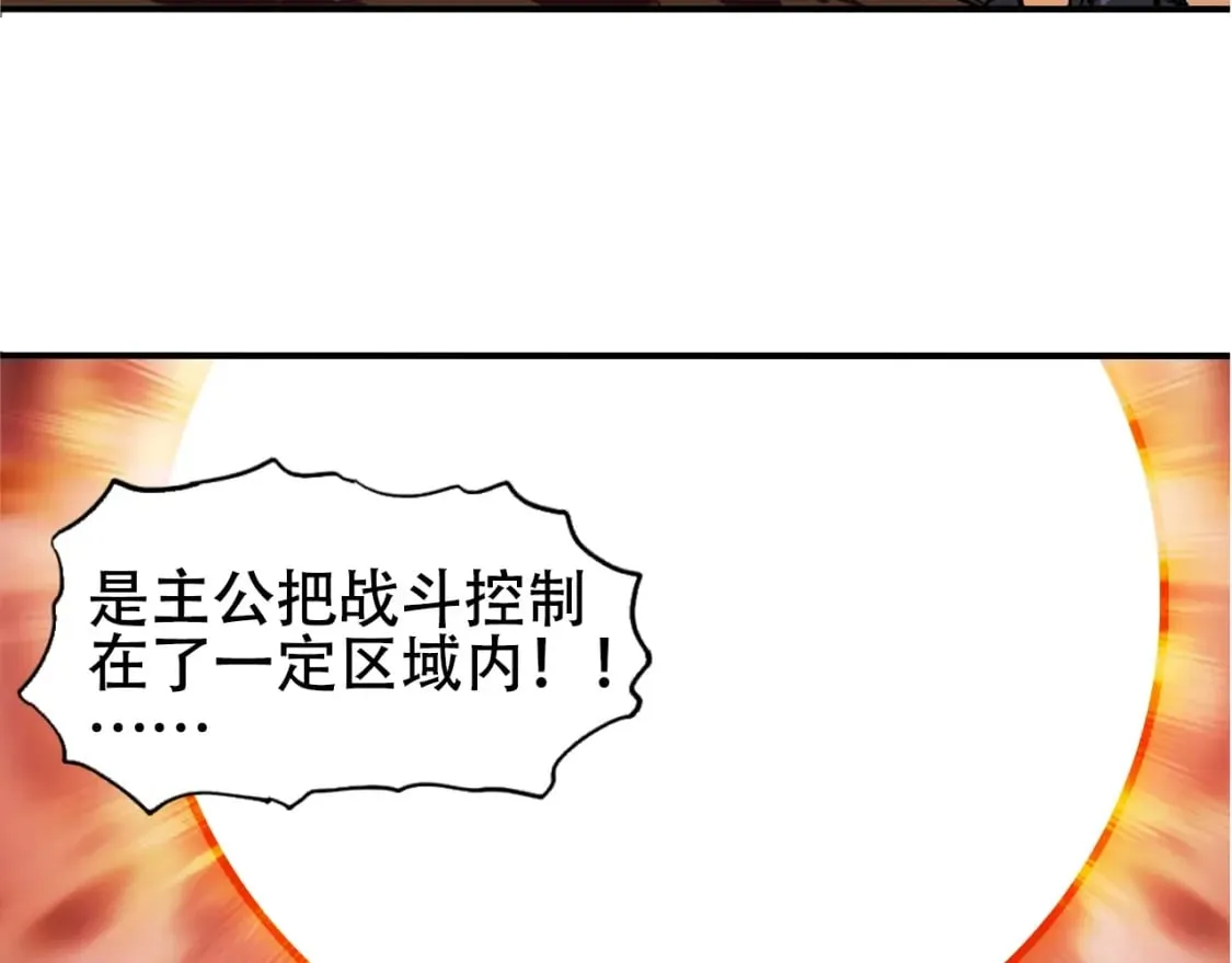第318话 终局之战 第98页